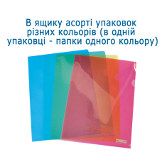 Папка-кутик, А4, асорті BM.3853